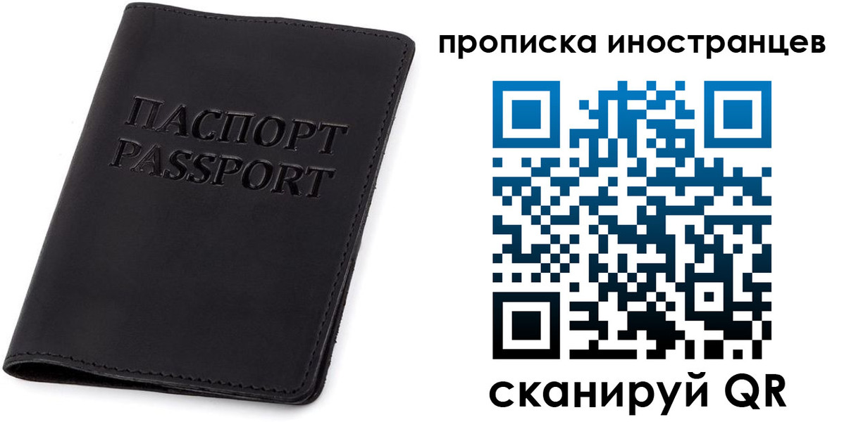 прописка для военкомата в Каменке